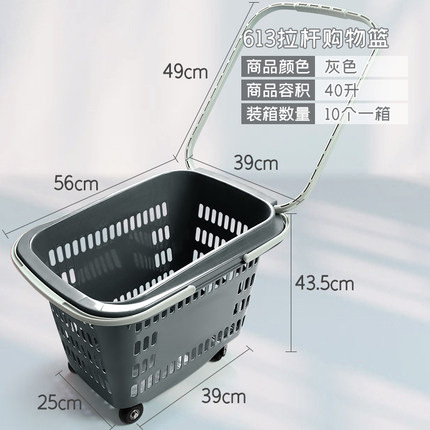 대형 트롤리 바구니 그레이