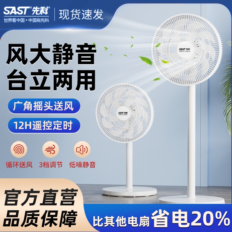 Xianke Electric Fan for Home Use, Floor Fan for Bedroom, Silent Oscillating Stand Fan, Strong Wind, Remote Control Floor Fan