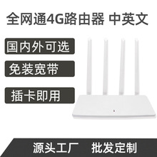 4g路由器 厂家直供4g插卡路由器 全网通欧美亚非洲俄罗斯4G路由器