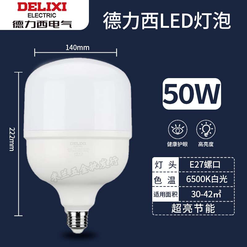 Bombilla delixi 50w