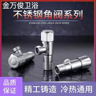 Factory wholesale 304 stainless steel angle valve household toilet water heater triangle valve large flow bathroom valve switch