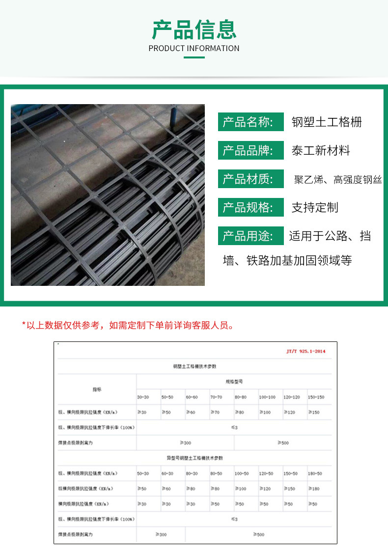 钢塑复合土工格栅详情_04