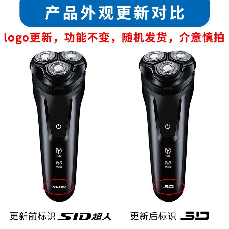 スーパーマンシェーバーrs322三頭回転鬢角トリマー線充電式/メンズ電動髭剃りシェーバー|undefined
