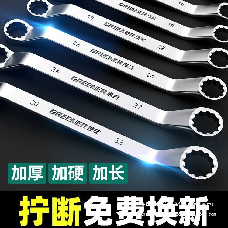 绿林梅花扳手高强度汽修8双头梅花板手17-19眼镜扳手工具套装10mm