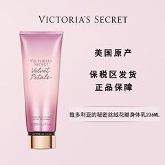 维密香氛身体乳l丝绒花瓣滋润保湿补水持久留香秋冬236ml国版