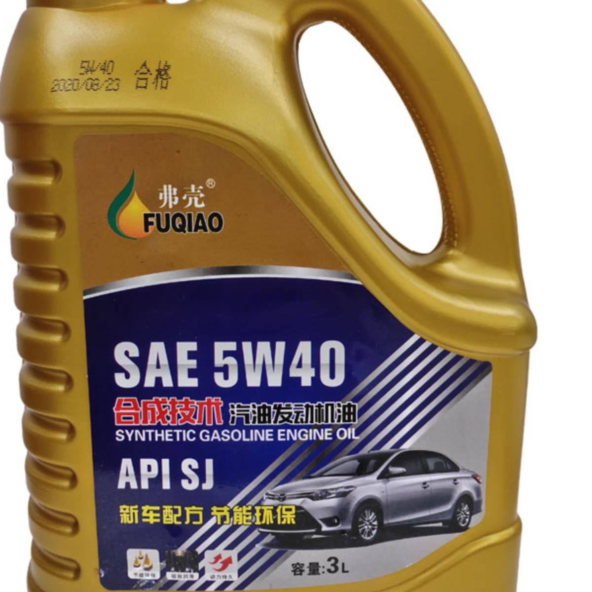 汽车机油汽油机油5w-40通用国产车面包车小轿车通用四季通用机油