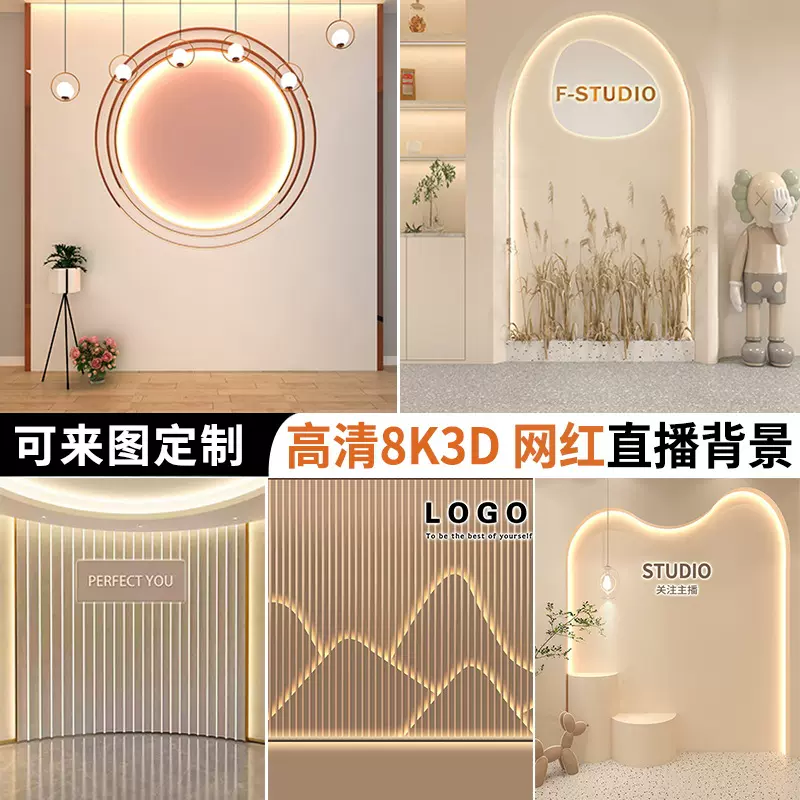 抖音直播间背景墙壁纸主播网红d立体墙布直播背景布仿真摄影壁布