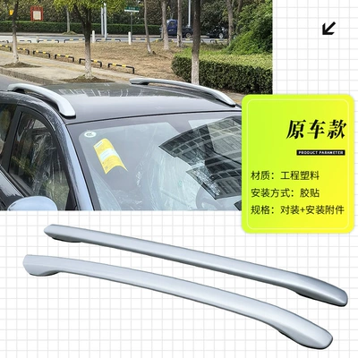 Suitable for Chery Ant Roof Rack 24 New Energy Special Punch-free Adhesive Sticker Personalized Decoration (Roof rack) - small-ant-luggage-rack-paste