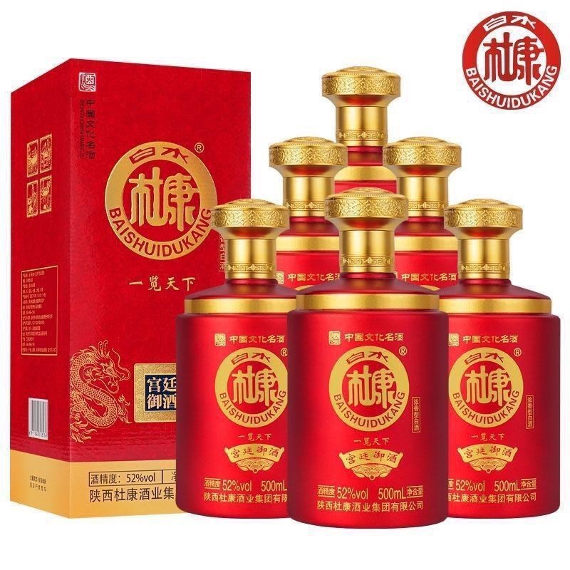 杜康一览天下（宫延御酒）52度浓香型纯粮食酿白酒批发整箱正品