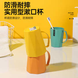 菱形塑料小巧洗漱杯 家用浴室卫生间刷牙杯漱口杯水杯牙杯批发