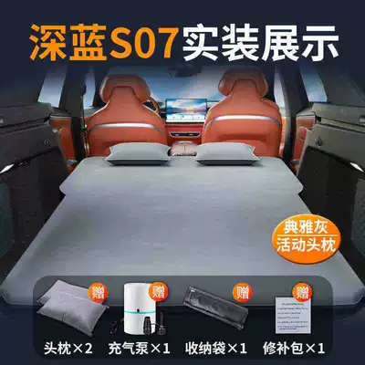Dark Blue S7 Car Inflatable Vehicle-mounted inflatable bed - dark-blue-s07-special-car-bed-0-gaps-for-tight-fit-elegant-graytwo-pillows-comes-with-air-pump-storage-bag-repair-kit
