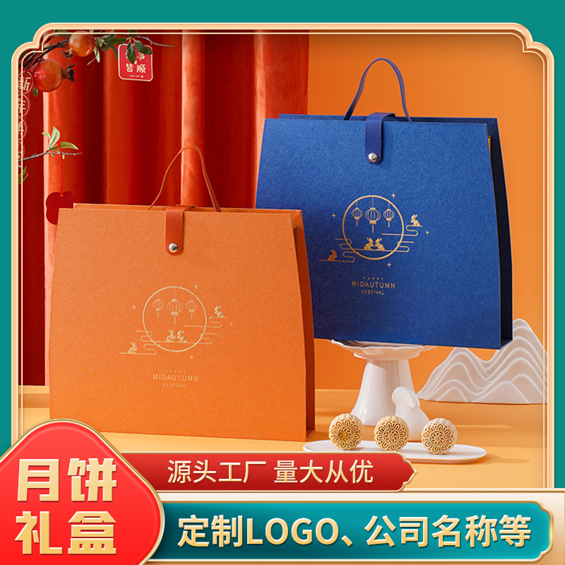 2023中秋礼盒手提6粒8粒月饼礼品盒中秋节手提月饼卡纸礼盒厂家
