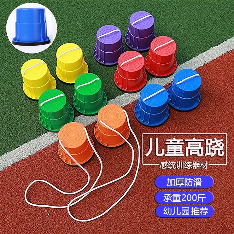 Kindergarten Sensory Training Equipment, Home Outdoor Sports Equipment, Balance Stilts, Kidsren's Sports Toys