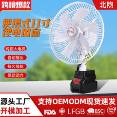 北煦大风力锂电风扇便携摇头风扇家用户外宿舍长续航风扇跨境爆款