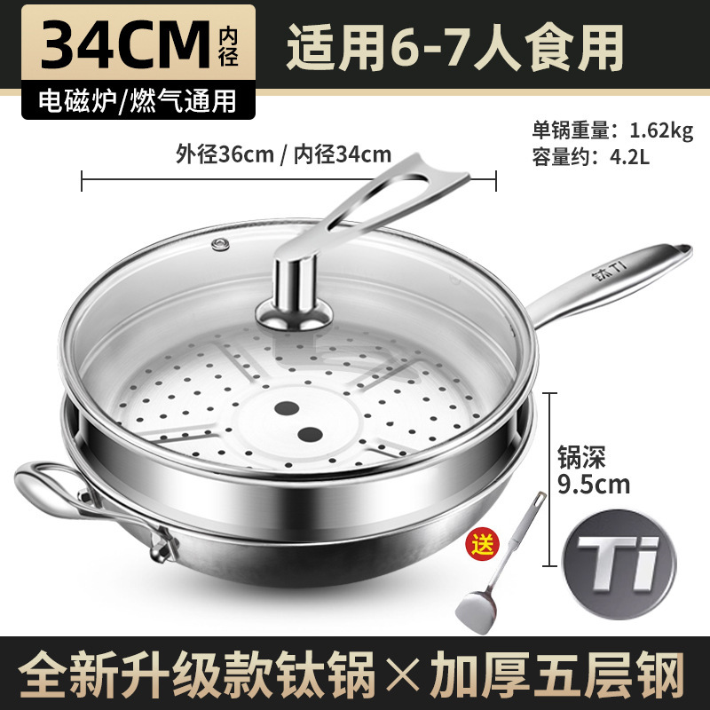 내경 34cm 티타늄 냄비 + 찜기 + 뚜껑 + 주걱