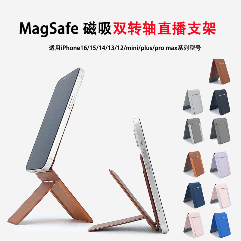携帯電話自撮り棒折りたたみスタンド三脚写真アクセサリーmagsafe磁気携帯電話ドラマライブブロードキャストスタンド|undefined