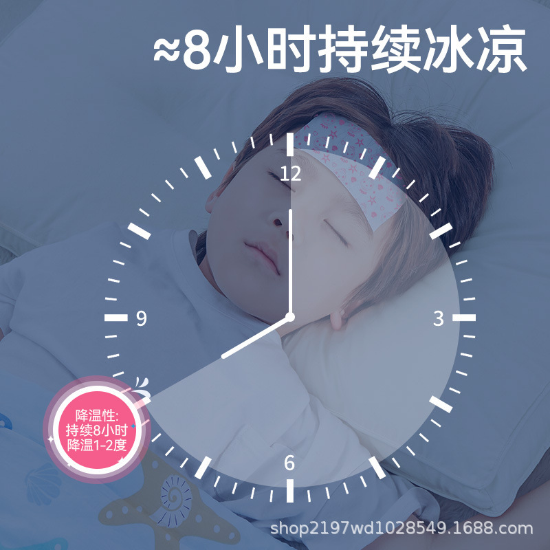 振德医用退热贴儿童成人宝宝幼儿物理发烧降温散热退烧贴|undefined