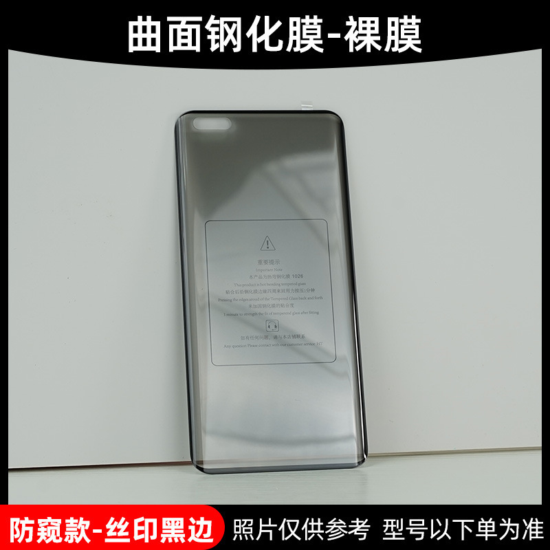 Huawei Honor Magic6 曲面強化ガラスフィルム Magic7 Pro 携帯電話用覗き見防止高精細ブルーライト保護フィルム|undefined