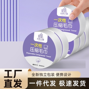 Travel Disposable Towel Bath Towel Separate Packaging Compressed Towel Thickened Large-size Portable Tourist Hotel Supplies