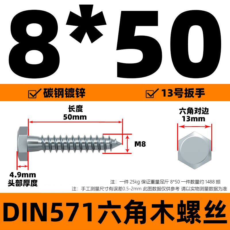 DIN571 外径六角木ネジ 六角頭タッピンねじ 六角木ネジ 外径六角タッピンねじ 亜鉛メッキねじ|undefined