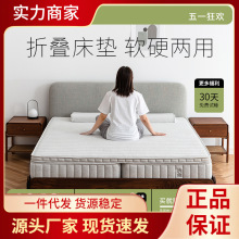 OP57折叠床垫家用一半软一半硬席梦思软硬两用分体式床垫可折
