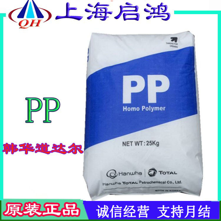 供应PP韩华（三星）道达尔FH44阻燃级耐高温汽车部件用料FH44N