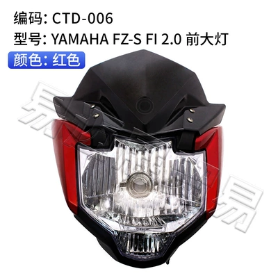 Motorcycle Modification Accessories Are Suitable for Yamaha Fz-S Fi 2.0 Motorcycle Headlight (Power supply, ignition system accessories) - ctd-006-red