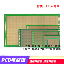�G�� ���f�ð��·�嶴�������PCB��·��5*7 7*9���庸��