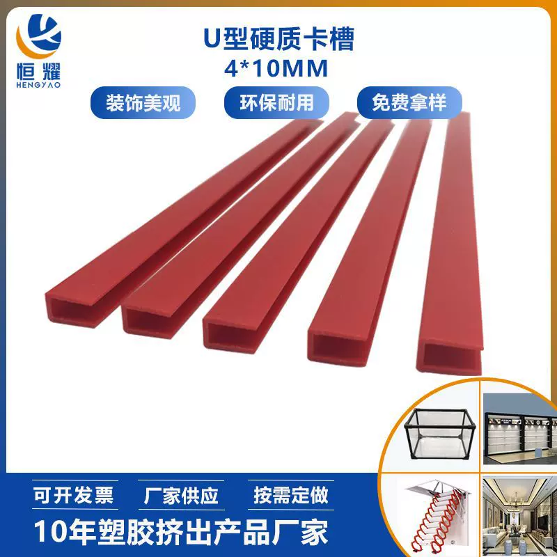 3*10mmPVC硬质U型卡槽各种板材相框装饰固定挤出异形材塑料槽