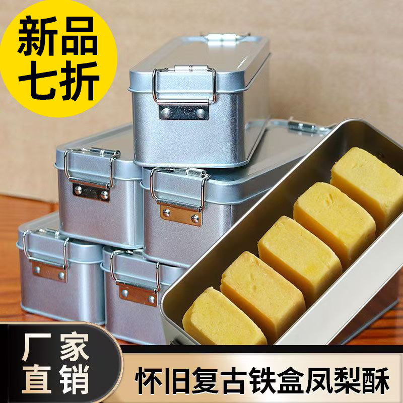 凤梨酥手艺早餐铁盒台湾零食礼物伴手礼盒子代餐心师傅装糕点|undefined