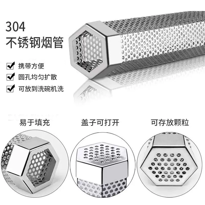 304不锈钢六角6英寸烟熏管厂家现货食品级BBQ烧烤用具油烟过滤筒