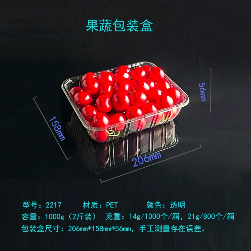 2217 Одноразовые арбузные коробки одноразовые арбузные упаковочные коробки на вынос ПЭТ пищевая пластиковая упаковочная коробка