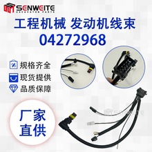 工程机械零部件 04272968 适用于道依茨发动机线束