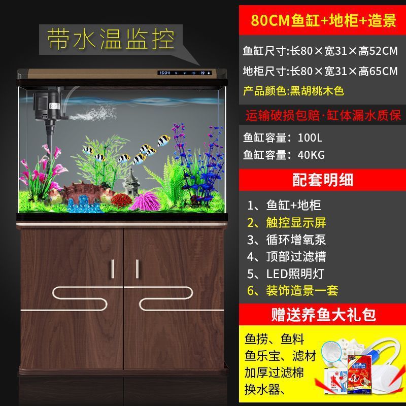 鱼缸一体成型套餐鱼缸客厅家用懒人免换水智能显示器金鱼缸带地柜|undefined