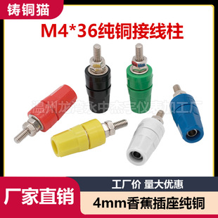 �S��ֱ�NM4*36�Ӿ������~4mm�㽶�����ӵ��������㽶�^��20A�yԇ