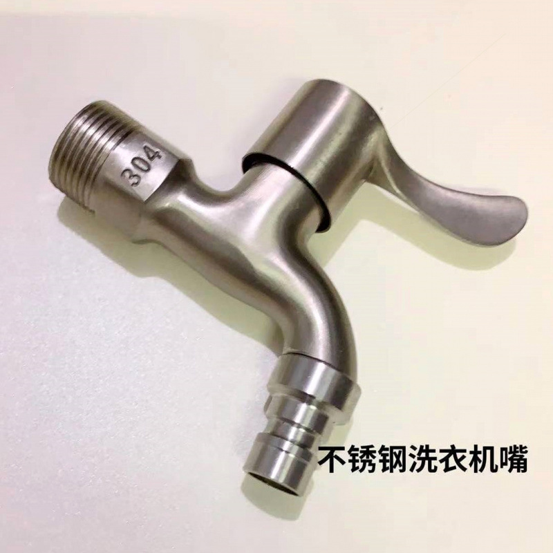 304不锈钢6分水龙头加厚水龙头4分洗衣机自来水6分进水口|undefined