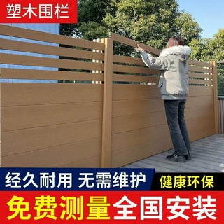 户外花园塑木围栏栅栏木塑护栏庭院长城板外墙板挂板格栅板围墙板