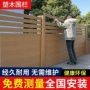 长城庭院花园户外栅栏