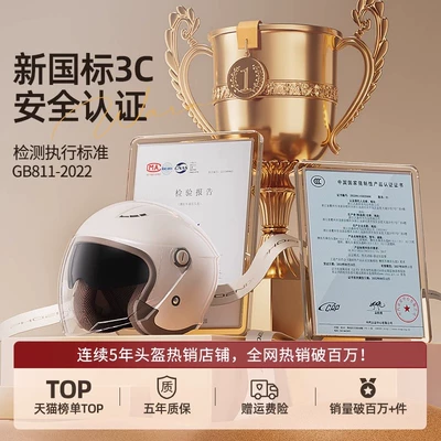helmet autumn and winter warm – Motosiklet dəbilqələri - one-size-fits-all-ltcomply-with-gb811-2022gtnew-national-standard-class-a-3c-certification