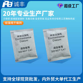 环保防潮防霉硅藻纯干燥剂 除味抑菌盲盒专用 高吸附力防潮剂