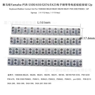 YAMAHARKB220PSR-S500/650/E363/E423ٌzI12p