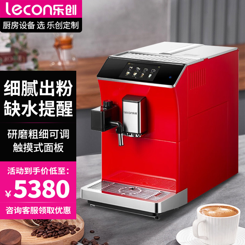 Lechuang milk tea shop commercial full-automatic multi-function Italian coffee machine office home grinding and grinding all-in-one machine Lechuang milk tea shop commercial full-automatic multi-function Italian coffee machine office home grinding and grinding all-in-one machine
