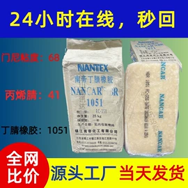 促进剂;丁腈橡胶;防老剂