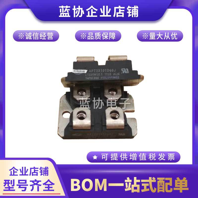 美高森美APT2X61D100J APT2X61D120J APT2X61DC60J 快恢复二极管