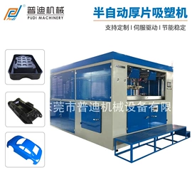 吸塑机;加工中心;塑料成型机