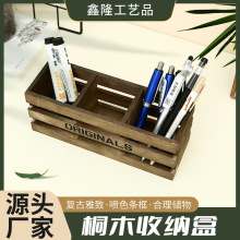 木质收纳盒办公笔筒收纳学习用品文具盒桌面遥控器整理盒摆件书桌