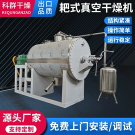 真空干燥机;箱式干燥设备;混合机