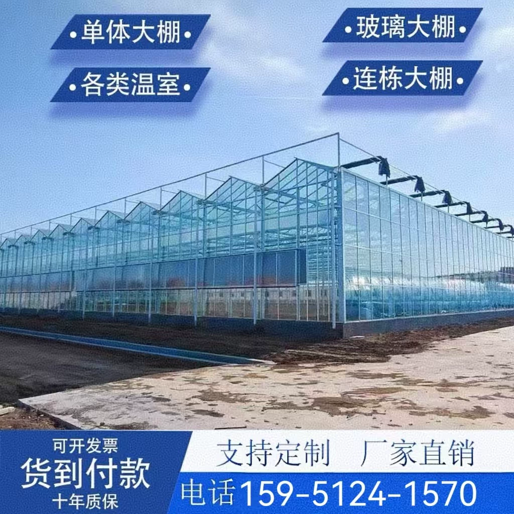 Однопролётная теплица, многопролётная соединённая конструкция, интегрированная конструкция для сельскохозяйственного и туристического использования, каркас с внешним затенением и изоляцией, комплексное проектирование теплиц, комплексное решение для выращивания растений.