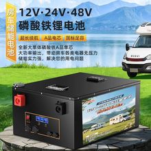 房车电源大容量1000ah车载专用磷酸铁锂电池12v24v48伏大单体电芯