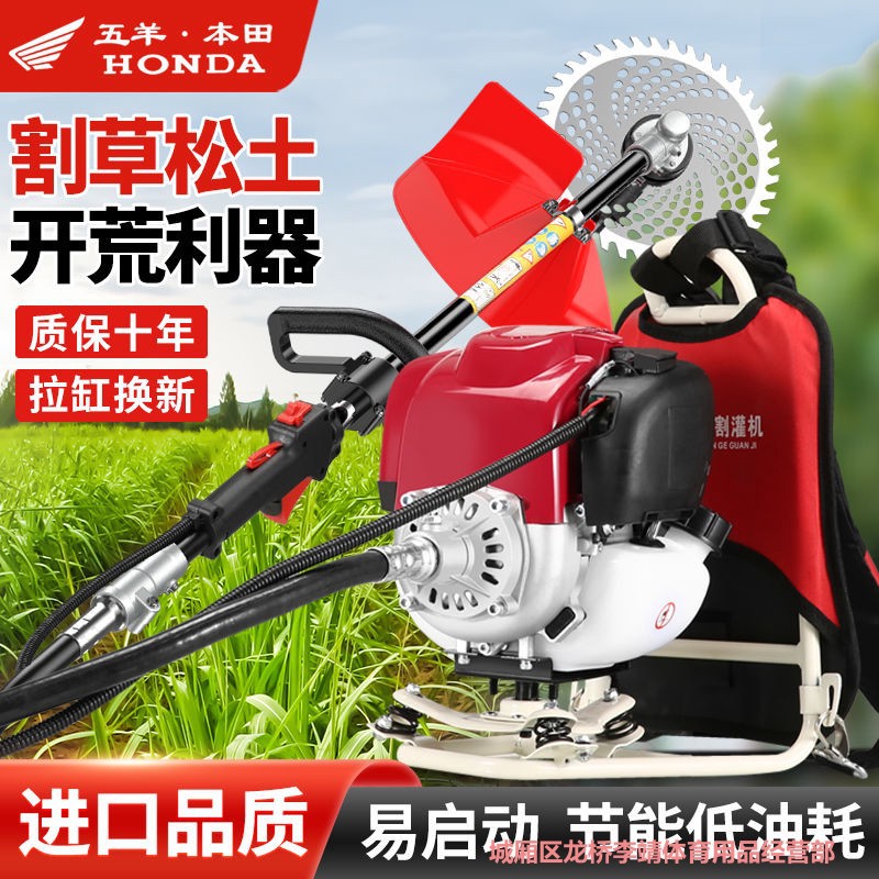 进口割草机汽油背负式四冲程小型多功能农用打草收割家用除草神器